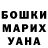 Бошки марихуана Ganja Nastya Elina