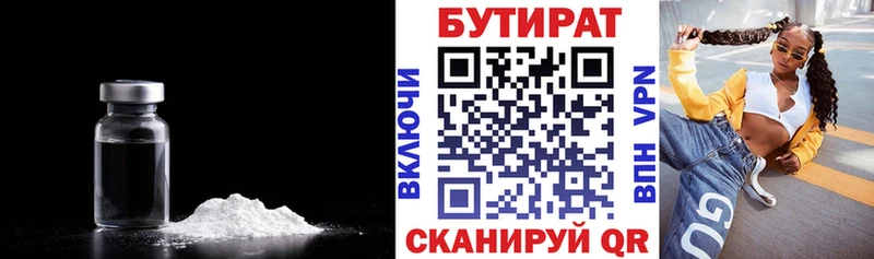 blacksprut сайт  Пустошка  БУТИРАТ 1.4BDO 
