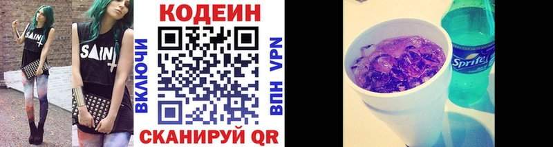 Кодеиновый сироп Lean напиток Lean (лин)  omg вход  Пустошка  купить наркоту 