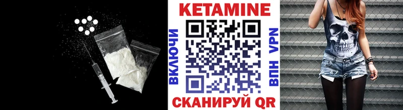 Кетамин VHQ  Пустошка 