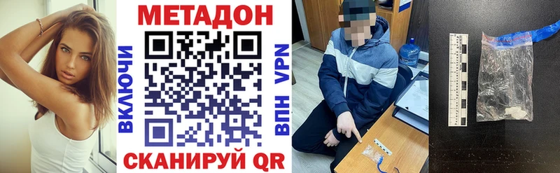 гидра ONION  Пустошка  МЕТАДОН VHQ  купить наркоту 