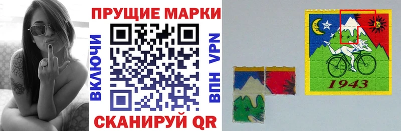 Марки NBOMe 1,8мг Пустошка